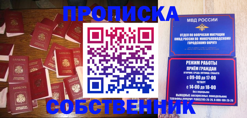 прописка ребенка в Гагарине