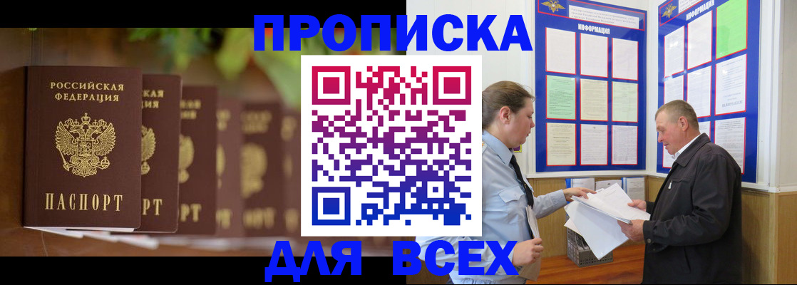 помощь в оформлении постоянной прописки в Гагарине