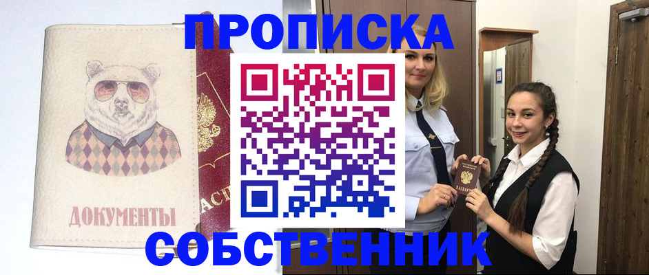 временная прописка в Гагарине