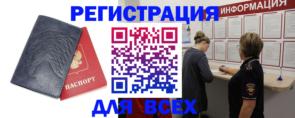 прописка паспорт в Гагарине