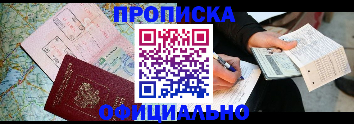 регистрация по месту жительства для иностранцев в Гагарине