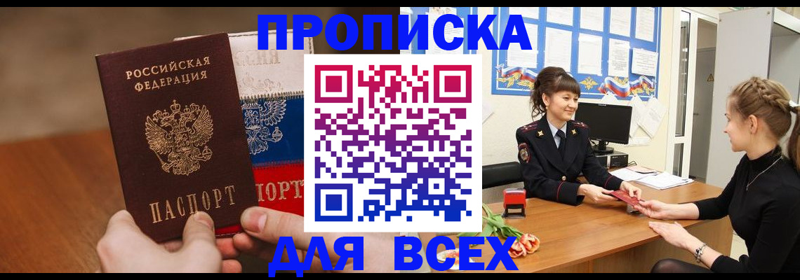 временная регистрация поиск в Гагарине